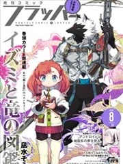 牧神记漫画全网口碑测评