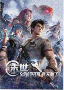 泡泡理论作品样本:泡沫边境动画封面