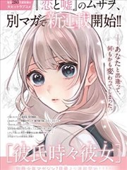 泡泡理论作品样本:气泡编年史漫画改编封面